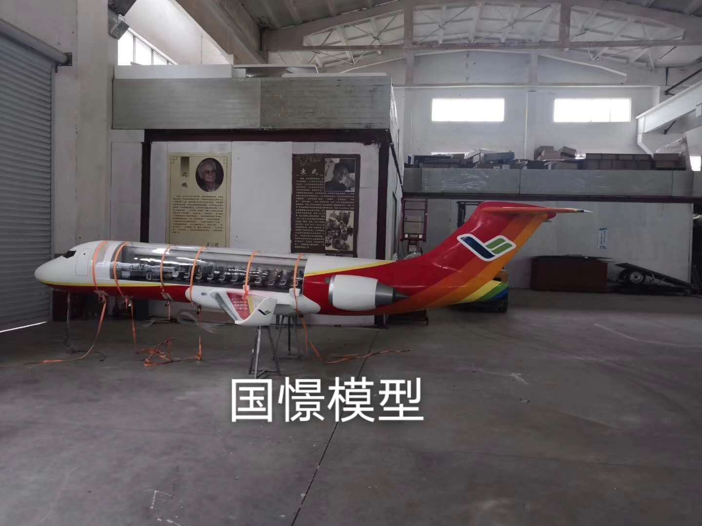 乌鲁木齐县飞机模型